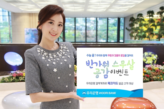 ▲ ⓒ우리은행