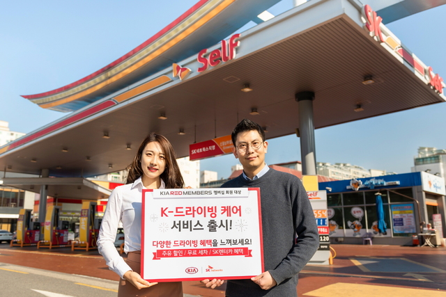 ▲ SK네트웍스의 모빌리티 통합 멤버십 브랜드 ‘Most’가 기아자동차와 손잡고 ‘K-드라이빙 케어 서비스’를 출시한다고 15일 밝혔다. 모델들이 ‘K-드라이빙 케어 서비스’ 관련 보드를 들고 있다.ⓒSK네트웍스