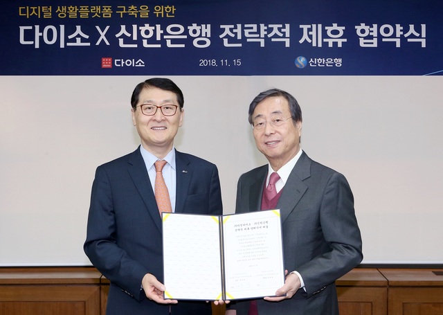 ▲ 15일 서울 중구 세종대로 소재 신한은행 본점에서 열린 업무협약식에서 신한은행 위성호 은행장과(좌측) ㈜아성다이소 박정부 회장(우측)이 기념사진을 촬영하고 있다.ⓒ신한은행