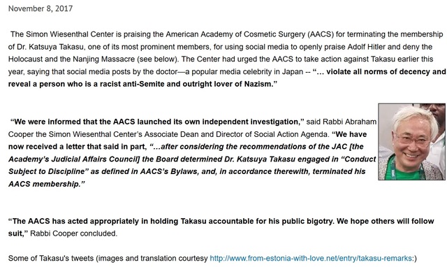 지난해 11월 8일 미국미용성형외과학회가 카츠야 타카스를 협회에서 축출한 사실을 알리는 시몬비젠탈센터의 공식 문서. ⓒ시몬비젠탈센터 홈페이지