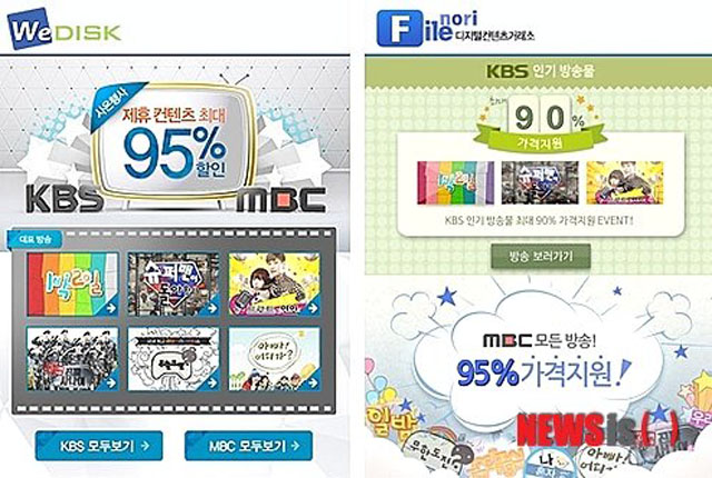 ▲ 2014년 7월 '뉴시스'가 위디스크와 파일노리 홍보자료를 바탕으로 보도한 내용. ⓒ뉴시스. 무단전재 및 재배포 금지.