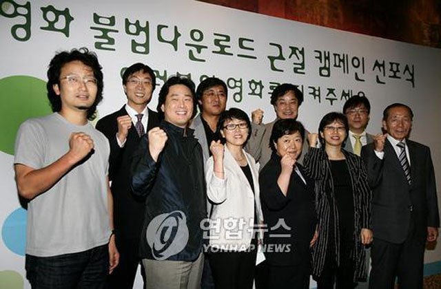 ▲ 2009년 1월 DCNA 측과 영제협은 콘텐츠 합법유통을 위해 함께 노력하기로 했다. ⓒ연합뉴스. 무단전재 및 재배포 금지.