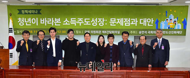 ▲ 한반도선진화재단은 16일 서울 여의도 국회 의원회관에서 '청년이 바라본 소득주도성장 : 문제점과 대안'을 주제로 세미나를 열었다. 왼쪽부터 조영기 선진통일연구회장, 김도형 기획홍보위원장, 이동규 학생(시드니대 미디어학과), 함동수 학생(보스턴대 정치학과), 박수영 대표, 김다해 학생(한국외대 사범대학), 홍순기 학생(한남대 사학과), 박용호 청년정책연구회장, 이용환 사무총장. ⓒ뉴데일리 정상윤