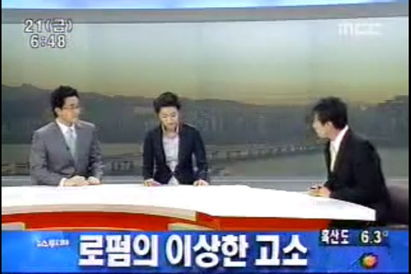 2008년 3월 21일 오전 MBC 뉴스. 법무법인들의 무차별적 저작권 고소를 다룬 기사다. ⓒMBC 관련보도 화면캡쳐.
