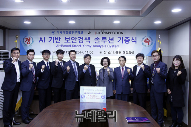 ▲ AI기반 보안검색 솔루션 기증식에 참석한 관계자들이 단체로 기념촬영을 하고 있다. ⓒ아세아항공직업전문학교 제공