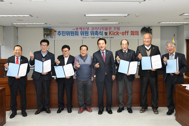 ▲ 군은 16일 군청 상황실에서 ‘송해 선생 코미디박물관’ 건립을 위해 방송인 송해, 달성군수를 공동위원장으로 한 ‘송해 선생 코미디박물관 건립추진위원회(가칭)’를 구성, 위원 위촉식과 킥오프회의(착수회의)를 개최했다.ⓒ달성군