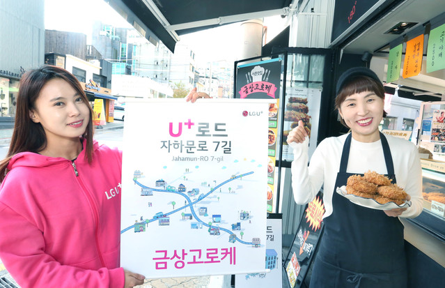 ▲ ⓒLG유플러스