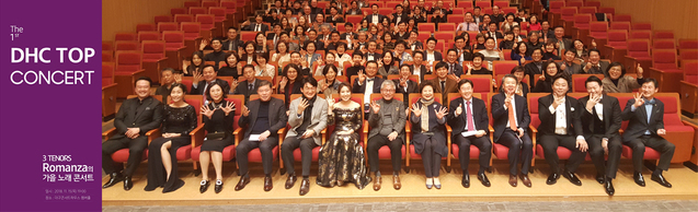 ▲ 15일 대구콘서트하우스 별관 3층 챔버홀에서 대구보건대학교 웰니스문화산업최고위과정 회원들이 가을 노래 콘서트를 관람하고 기념촬영을 하고 있다.ⓒ대구보건대