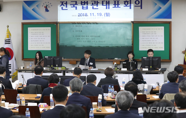 ▲ 19일 오전 경기도 고양시 사법연수원에서 열린 전국법관대표회의에서 판사들이 회의 시작을 기다리고 있다. ⓒ뉴시스