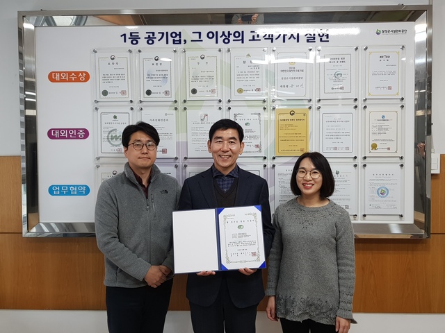 ▲ 달성군시설관리공단 홈페이지가 ‘웹 접근성 품질인증’에서 2년 연속 품질인증을 획득했다.ⓒ달성군시설관리공단