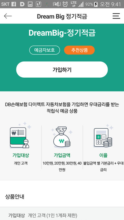 ▲ ⓒDB저축은행