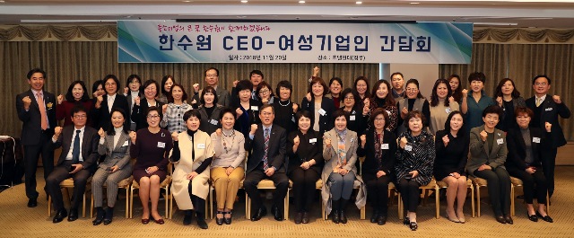 ▲ 지난 20일 열린 한수원 CEO-여성기업인 간담회 후 단체 기념촬영을 하고 있다.ⓒ한수원