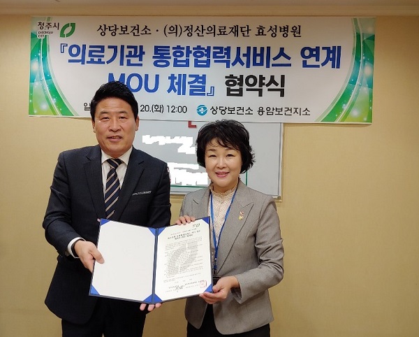 ▲ 청주 상당보건소 박경용 과장이 20일 용암보건지소에서 효성병원 관계자와 협약을 체결한 뒤 기념촬영을 하고 있다.ⓒ청주 상당보건소