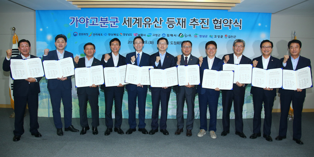 ▲ 고령군(군수 곽용환)이 현재 경남 창원시에 있는 ‘가야고분군 세계유산 등재 추진단’을 고령군에 유치하기로 확정했다고 20일 발표했다.ⓒ고령군