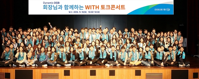 ▲ DGB금융그룹이 전 계열사 신입사원 공동연수를 실시했다.ⓒ대구은행