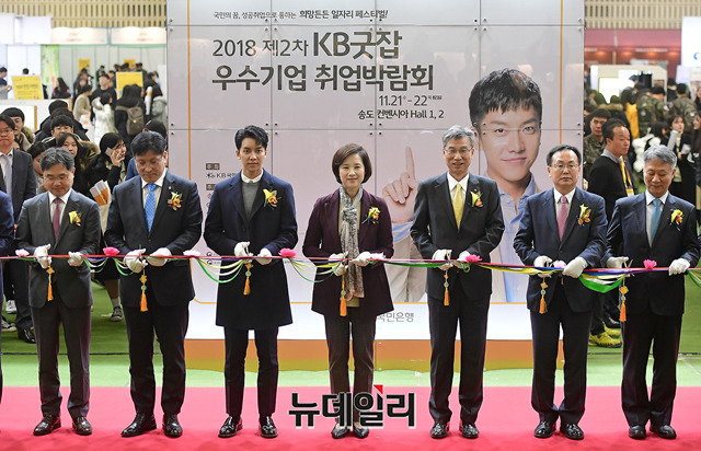 ▲ 유은혜 사회부총리 겸 교육부 장관, 도성훈 인천시교육감, 허인 KB국민은행 은행장 등 관계자들이 21일 오전 인천시 연수구 송도컨벤시아에서 열린 '2018 KB 굿잡 우수기업 취업박람회'에서 박람회 개막을 알리는 테이프를 자르고 있다. ⓒ뉴데일리