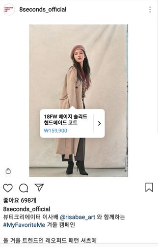 ▲ 에잇세컨즈 이사배 코트. ⓒ삼성물산