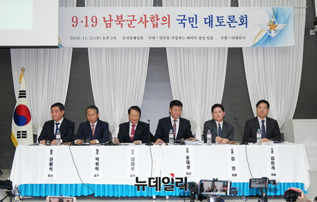 ▲ 9·19 남북군사합의에 따른 안보역량의 일방적 약화 등을 논의하기 위한 예비역 장성들의 대 토론회가 21일 오후 2시 용산 전쟁기념관 평화홀에서 진행됐다. ⓒ 뉴데일리 이기륭 기자