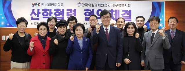 ▲ 영남이공대가 한국여성경제인협회 대구경북지회와 산학협력 협약식을 체결했다.ⓒ영남이공대