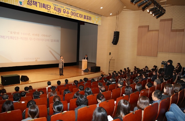 ▲ 이강덕 포항시장이 20일 제4회 정책기획단 및 우수아이디어 발표회에서 인사말을 하고 있다.ⓒ포항시