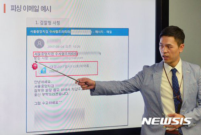 ▲ 2017년 9월 암호화폐 거래소에 대한 북한의 사이버 공격방법을 설명하는 경찰청 사이버안전국 관계자. ⓒ뉴시스. 무단전재 및 재배포 금지.