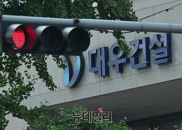 ▲ 서울 종로구 소재 대우건설 본사. ⓒ뉴데일리 DB