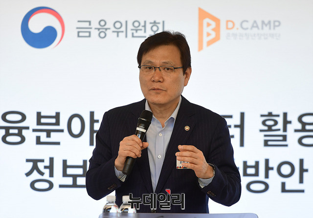 ▲ 최종구 금융위원장이 지난 5월 서울 강남구 D.CAMP 커뮤니티 라운지에서 열린 청년창업재단 출범 6주년 성과보고대회에서 금융분야 데이터와 관련해 강연을 하고 있다. ⓒ뉴데일리 정상윤 기자