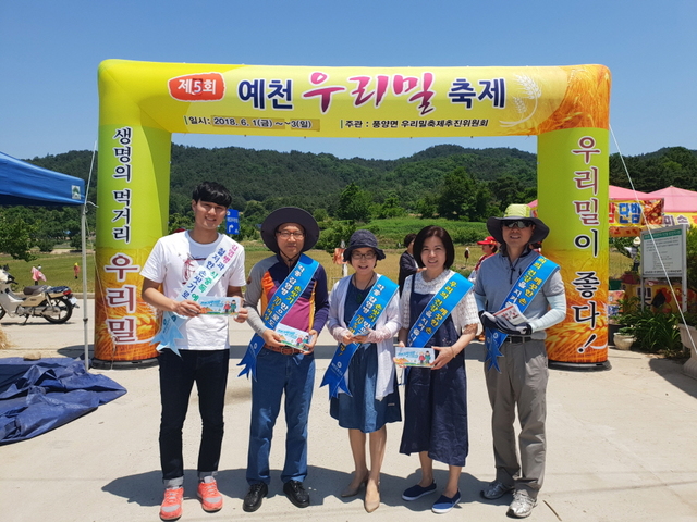 ▲ 예천군이 질병관리본부에서 시행한 ‘2018년도 감염병관리 합동평가’에서 우수기관으로 선정됐다.ⓒ예천군