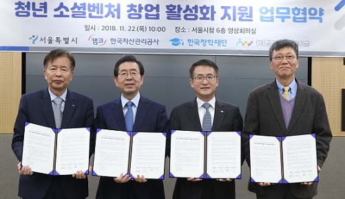 ▲ 22일 서울시청에서 진행된 '청년 소셜벤처 창업활성화 지원 업무협약식'에서 (왼쪽부터)이정우 한국장학재단 이사장, 박원순 서울시장, 문창용 한국자산관리공사 사장, 이병훈 공공상생연대기금 이사장이 기념촬영을 하고 있다. ⓒ한국장학재단