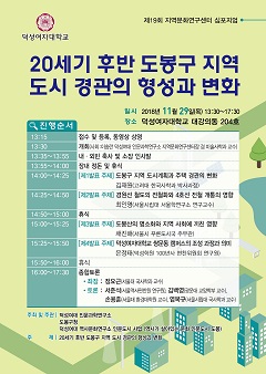 ▲ ⓒ덕성여자대학교