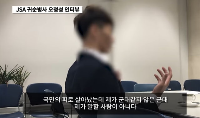 ▲ JSA귀순병사 오청성 씨는 조선일보와의 인터뷰에서 