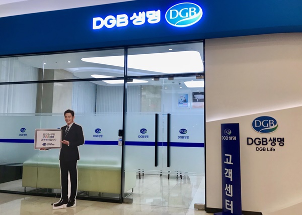 ▲ 서울 중구 남대문로에 위치한 대우조선해양 빌딩 1층의 DGB생명 고객센터. ⓒ뉴데일리