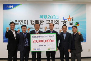 ▲ 왼쪽부터 NH선물 정평호 상무, 정해수 부사장, 이성권 대표이사, 농협재단 김남희 사무총장, 박철웅 부장, 이두식 팀장. ⓒ NH선물