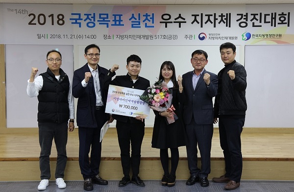 ▲ 세종시가 21일 행정안전부 지방자치인재개발원에서 열린 ‘2018 국정목표 실천 지자체 경진대회’에서 ‘우수상’을 받았다.ⓒ세종시