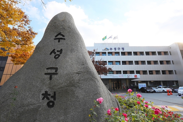 ▲ 수성구 정리맘 교육 수료생들이 지난 21일 자원봉사 발대식 갖고 봉사활동을 펼쳤다.ⓒ수성구