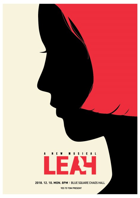▲ 뮤지컬 '레아' 쇼케이스 포스터.ⓒ예스투탐