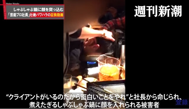 ▲ 끓는 물에 남자 직원의 얼굴을 집어 넣는 여사장. ⓒ日주간신초 공개영상 캡쳐.