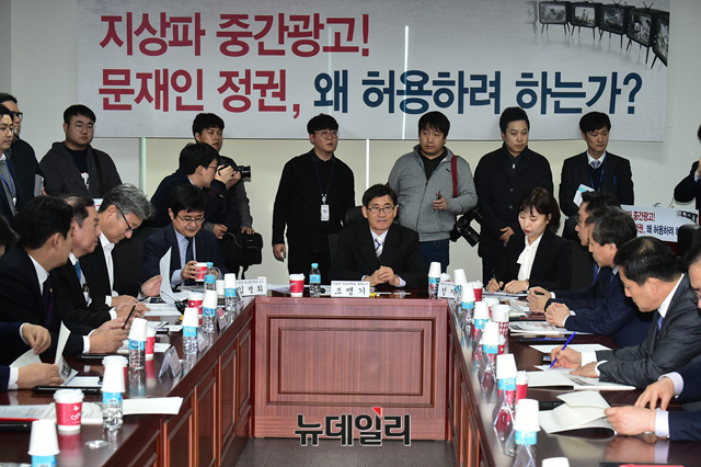 ▲ 자유한국당 정책위원회와 여의도연구원은 23일 서울 여의도 국회 의원회관에서 '문재인 정권, 지상파 중간광고 왜 허용하려 하는가'를 주제로 토론회를 열었다. ⓒ뉴데일리 이종현