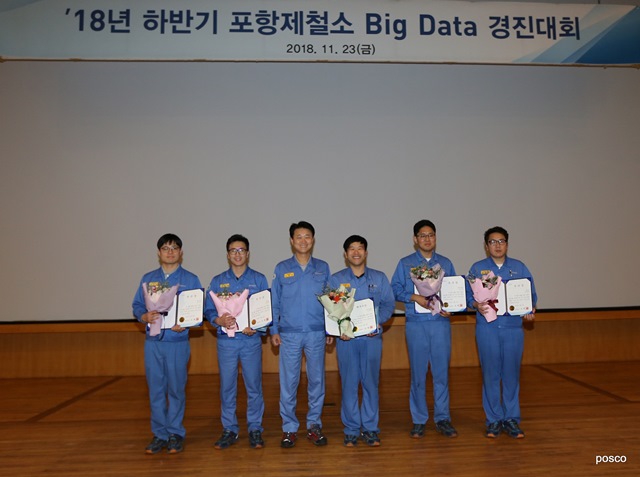 ▲ 오형수(왼쪽 세번째) 포항제철소장이 지난 23일 빅데이터 경진대회 우수 과제 수상자들과 함께 기념쵤영을 하고 있다.ⓒ포스코