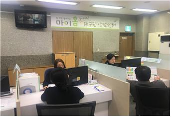 ▲ LH 한국토지주택공사 대구경북지역본부 1층에서 운영되는 마이홈센터 장면.ⓒLH 대경본부