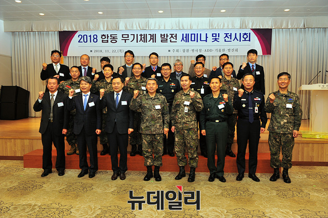 ▲ 2018 합동 무기체계 발전 세미나 및 전시회 기념 촬영 ⓒ뉴데일리 오세진
