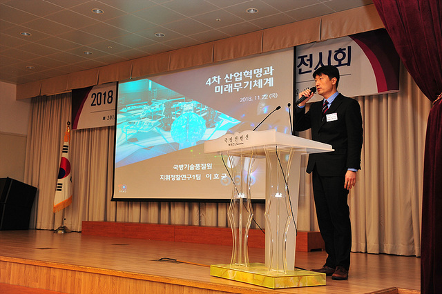 ▲ 국방기술품질원 이호균 지휘정찰연구 1팀장 ⓒ뉴데일리 오세진