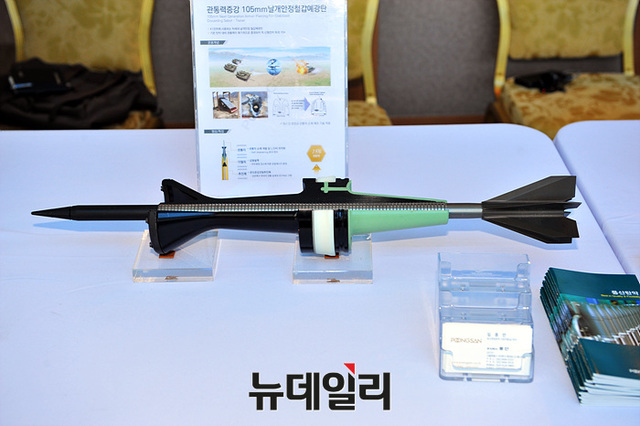 ▲ 풍산 관통력 증강 105mm 날개안정철갑예광탄 ⓒ뉴데일리 오세진