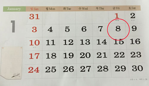 ▲ 2016년 북한 달력에도 김정은의 생일 1월 8일이 평일로 표기됐다.ⓒ KBS캡처