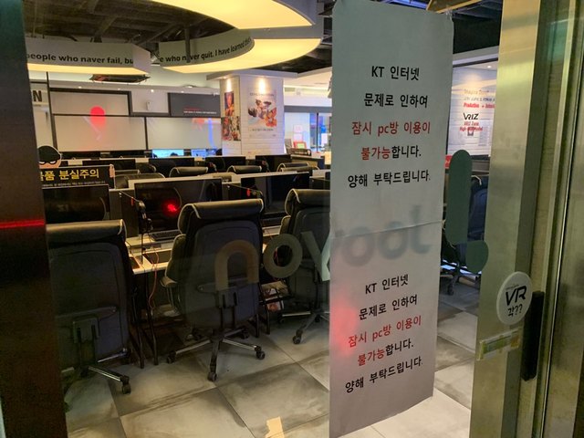 ▲ 서울 마포구 인근 PC방 입구에 붙은 이용불가 안내문. 이 PC방은 KT 아현지사 화재에 따른 인터넷 장애로 24~25일 이틀간 휴업상태를 이어갔다. ⓒ연찬모 기자