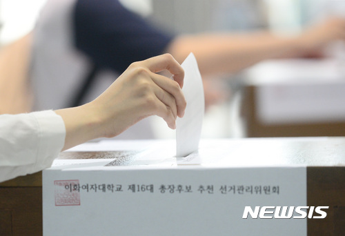 ▲ 지난해 5월 서울 서대문구 이화여자대학교 ECC에서 진행된 '이화여대 제16대 총장 선거 1차 투표'에서 한 학생이 투표함에 투표용지를 넣고 있다. ⓒ뉴시스