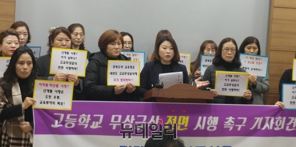 ▲ 26일 충북학부모연합회가 충북도청 브리핑룸에서 기자회견을 통해 충북도내 고교무상급식 전면 시행을 주장하고 있다.ⓒ박근주 기자