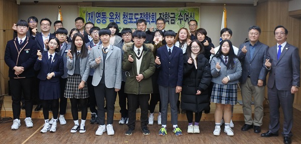 ▲ 충북 영동·옥천 청포도장학회는 26일 청주지검 영동지청에서 2018년도 하반기 장학금 수여식을 열어 중·고생 12명에게 600만원의 장학금을 지급했다. 황정하 이사장과 배성훈 영동지청장 등이 학생들과 기념사진을 찍고 있다.ⓒ청주지검 영동지청