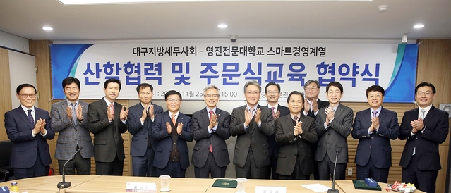 ▲ 영진전문대와 대구세무사회가 26일 산학협력을 체결했다.(사진왼쪽 여섯 번째부터 권일환 대구지방세무사회 회장과 최재영 영진전문대 총장 등 양 기관 관계자들이 기념 촬영을 하는 모습)ⓒ영진전문대