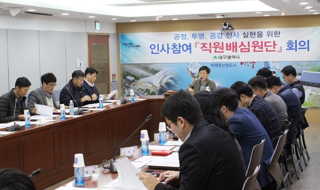 ▲ 대구시가 26일 전국 최초로 직원들이 직접 인사정책을 수립하고 결정하는‘직원 배심원단’회의를 개최했다.ⓒ대구시